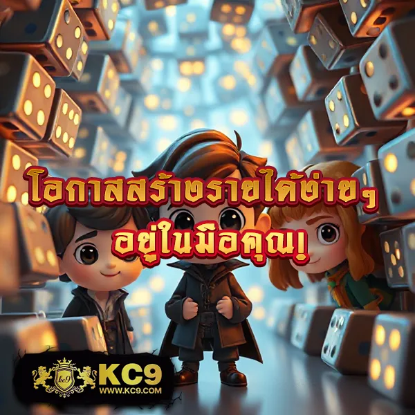 KU Bet: แพลตฟอร์มเดิมพันที่คุณมั่นใจ