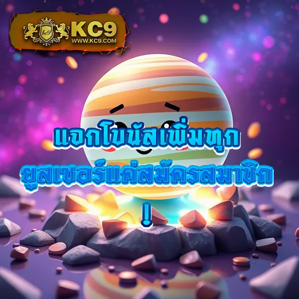 G2G-Mega | เกมสล็อตยอดนิยม แจ็คพอตแตกไว