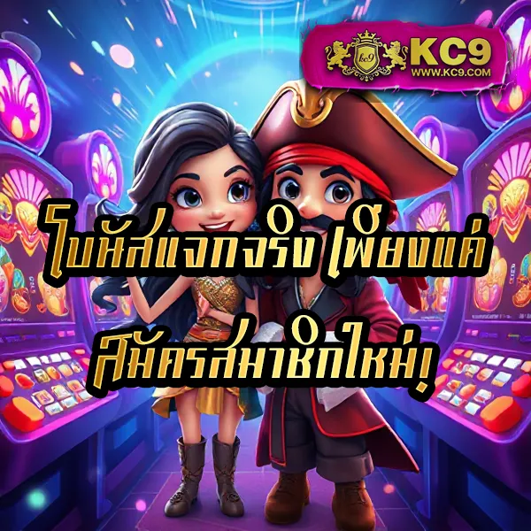 Casino Online เว็บตรง - ศูนย์รวมเกมคาสิโนออนไลน์ยอดนิยม