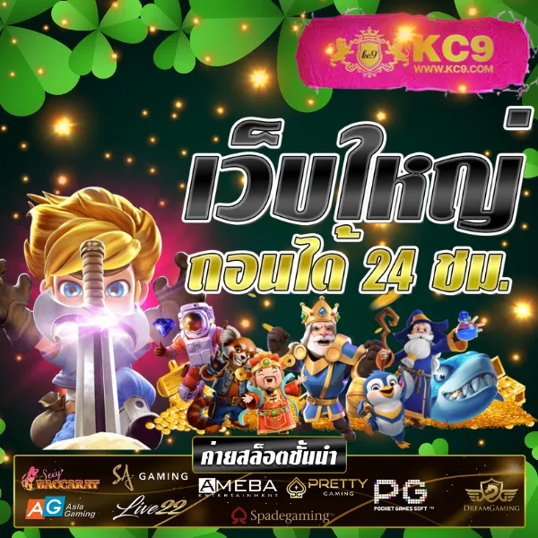 Betflik Kingdom - เว็บสล็อตมาแรง โบนัสจัดเต็มทุกเกม