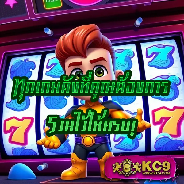 818King Slot - สล็อตแตกบ่อย โบนัสเยอะ