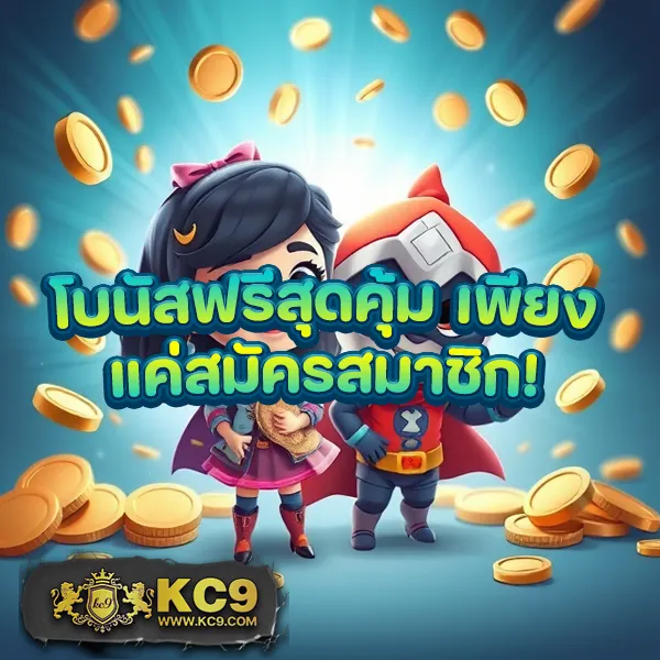 10 รับ 50 โปรใหม่สุดคุ้ม สำหรับทุกเกม