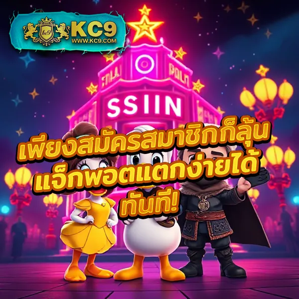 King Davin สล็อต: เว็บเกมสล็อตออนไลน์ที่คุณไม่ควรพลาด