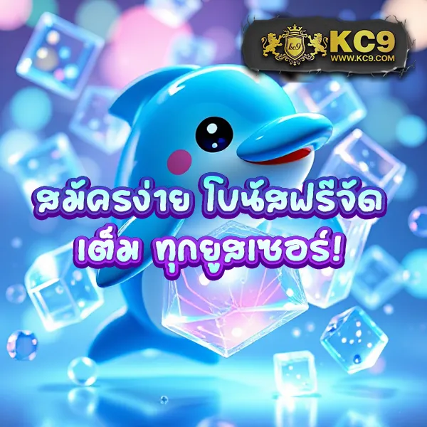 Betflik Joker - เครดิตฟรี 50 ทันที