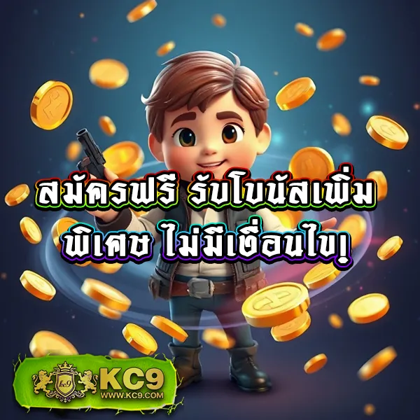 99ราชา เว็บเกมออนไลน์ ฝากถอนออโต้ ครบทุกความสนุก