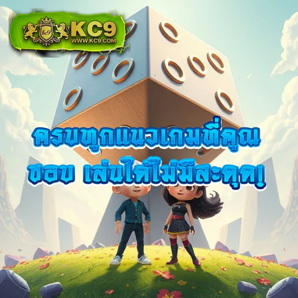 Kapook 888: พื้นที่แห่งความบันเทิงที่คุณต้องลอง