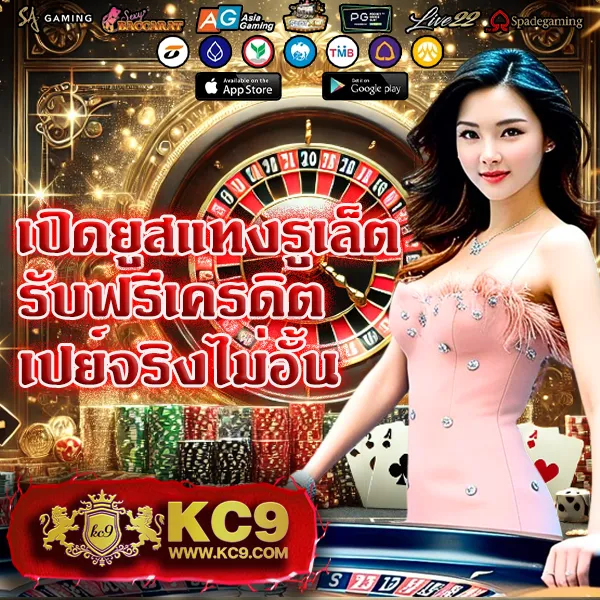 KUB168 สล็อต ศูนย์รวมเกมสล็อตแตกง่ายทุกค่ายในที่เดียว