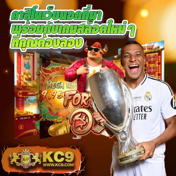 KPN68: แหล่งรวมเกมสล็อตและคาสิโนออนไลน์ครบวงจร