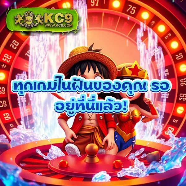 BetCenter - เว็บสล็อตมาแรง โบนัสจัดเต็มทุกเกม