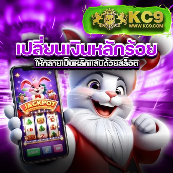 King99: เว็บเกมออนไลน์ที่รวมทุกความสนุกไว้ในที่เดียว