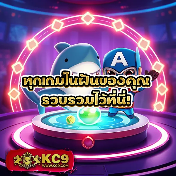 KingKong สล็อต: ศูนย์รวมเกมสล็อตครบวงจร