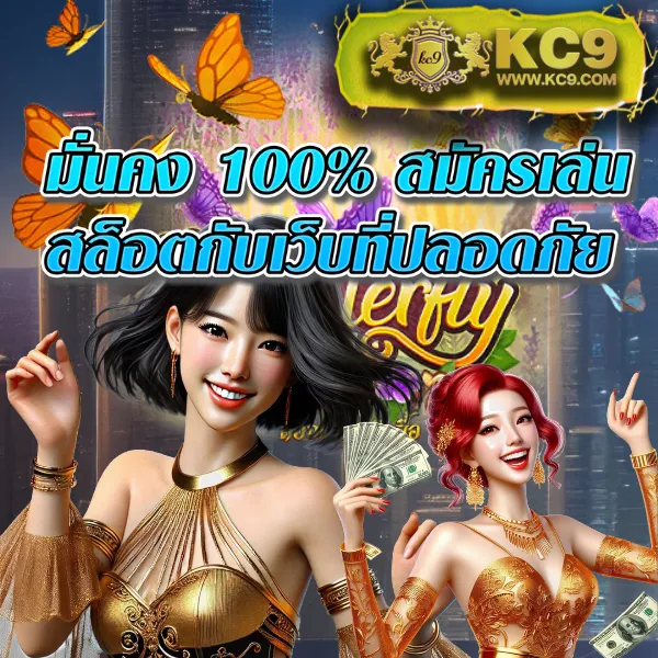 Betflik App - แพลตฟอร์มเกมสล็อตยอดนิยม แจ็คพอตแตกบ่อย