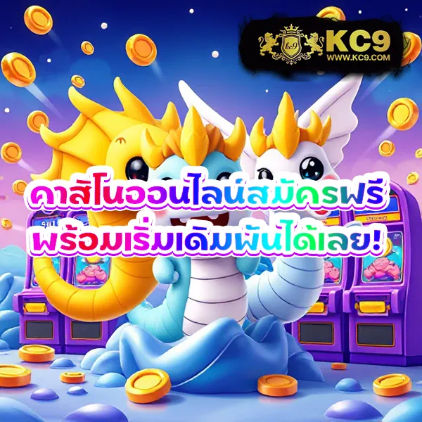 K9Win: เกมสล็อตออนไลน์ที่ปลอดภัยและสนุก