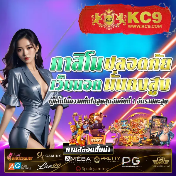 Auto Slot - เว็บสล็อตมาแรง โบนัสจัดเต็มทุกเกม