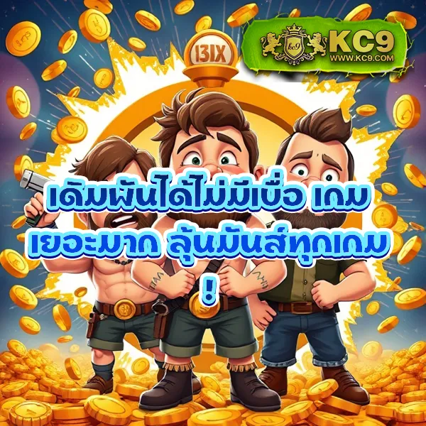 Fox888 สมัครเว็บตรง ระบบปลอดภัย พร้อมรับโบนัสจัดเต็ม