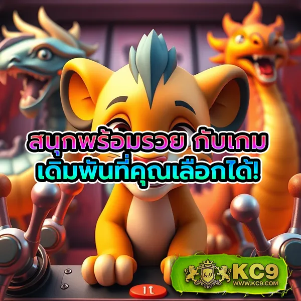 AMBKing - แพลตฟอร์มเกมสล็อตยอดนิยม แจ็คพอตแตกบ่อย