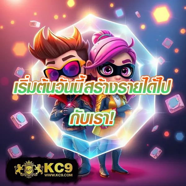 KTV VIP 888: เว็บเดิมพันออนไลน์สำหรับคนพิเศษ