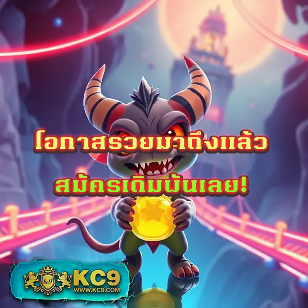 LavaComplex1688 เว็บเดิมพันออนไลน์ จ่ายจริง โบนัสใหญ่