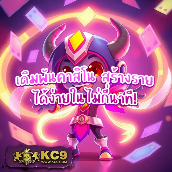 99ราชา Slot เว็บสล็อตยอดฮิต เกมแตกง่าย แจกโบนัสทุกวัน