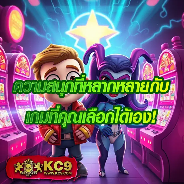 10 รับ 100 ทํา 300 ถอน 200 โปรสุดคุ้มสำหรับนักเดิมพัน