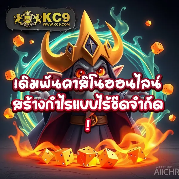 KUBET ทางเข้าเว็บตรง สมัครง่าย เดิมพันได้ทุกที่