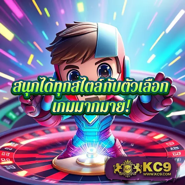 KTVBet: ศูนย์รวมเกมเดิมพันที่ดีที่สุด