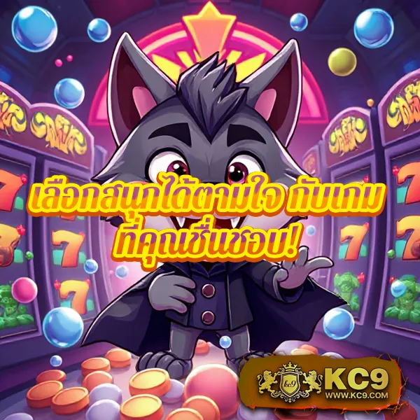 FOMO666 เว็บสล็อตครบวงจร เล่นง่าย ได้เงินจริง