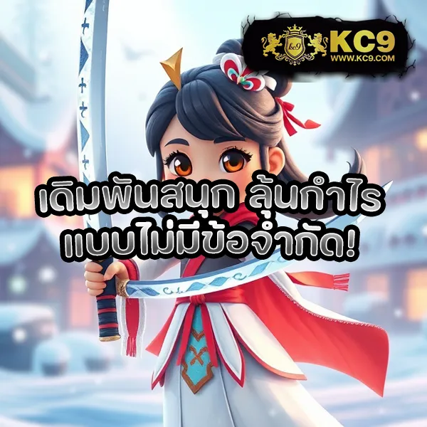 KU คาสิโน เว็บตรง ครบทุกเกมคาสิโนออนไลน์