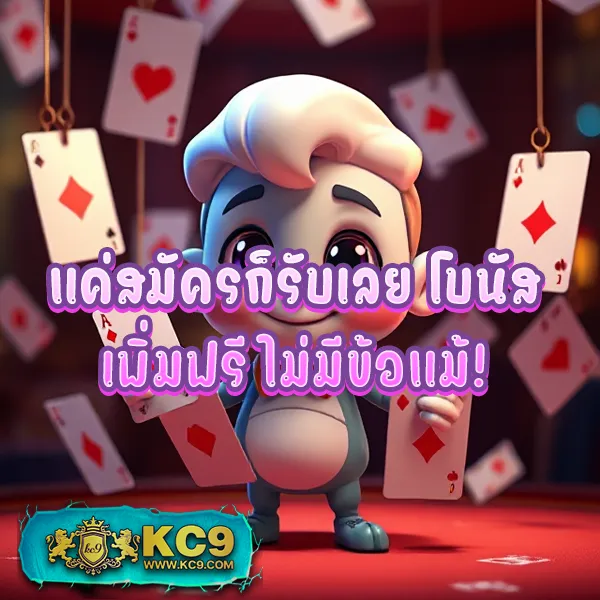 10 รับ 100 ล่าสุด เล่นง่าย ถอนได้จริง