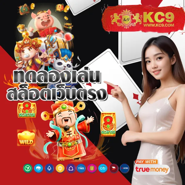 Diamond Slots | สล็อตที่จ่ายจริงและสนุกที่สุด