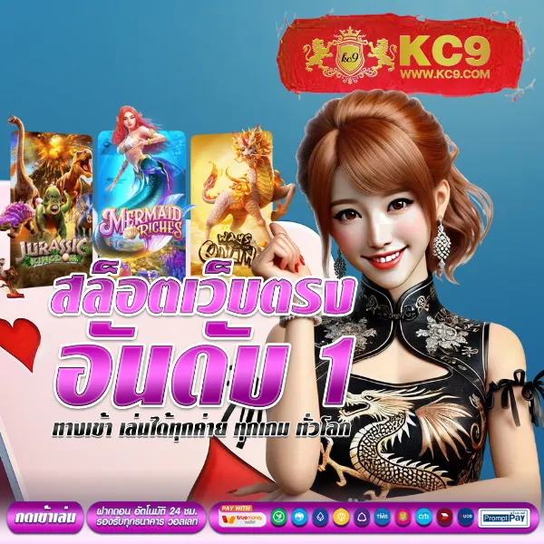 Fortune OX เกมสล็อต PG แตกง่าย ทุนน้อยก็เล่นได้