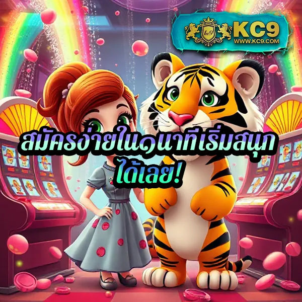 King 4 สล็อต: สุดยอดเว็บเกมสล็อตออนไลน์