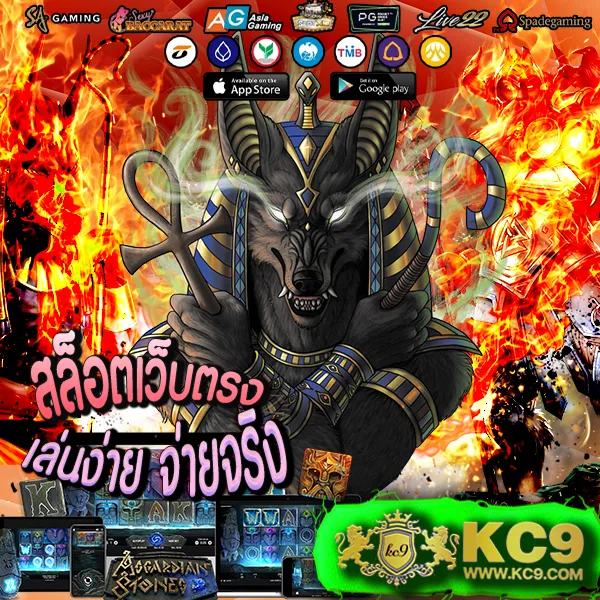 KingKongSlot: เว็บเกมสล็อตที่คุณต้องลอง