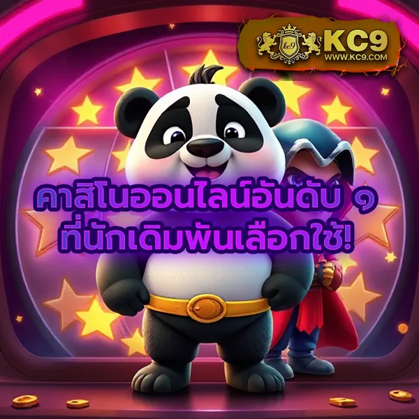 KO888: เว็บเกมออนไลน์ที่คุณมั่นใจ