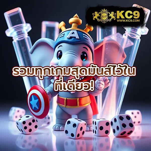 CQ9 | เกมสล็อตที่เต็มไปด้วยรางวัลใหญ่