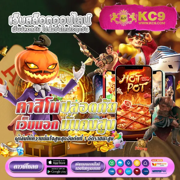 99ราชา Slot สล็อตเว็บตรง ระบบเร็ว ฝากถอนออโต้