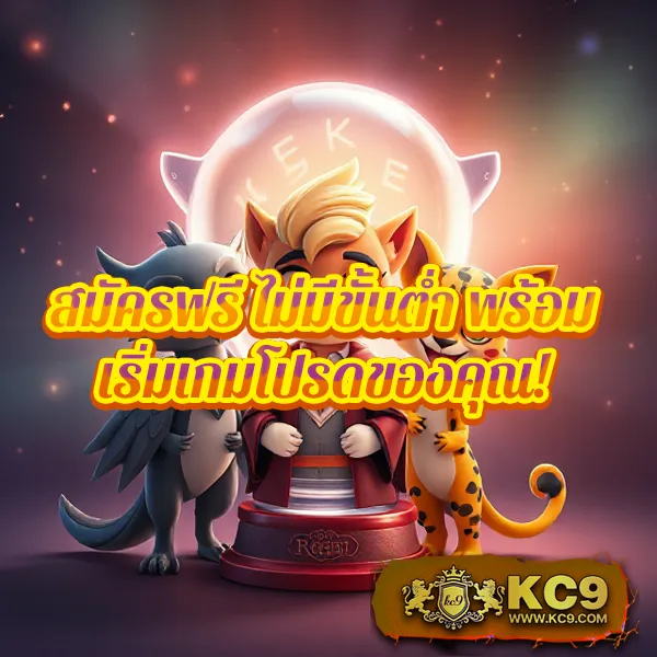 9Slot เว็บสล็อตแตกง่าย รวมเกมยอดฮิตจากทุกค่าย