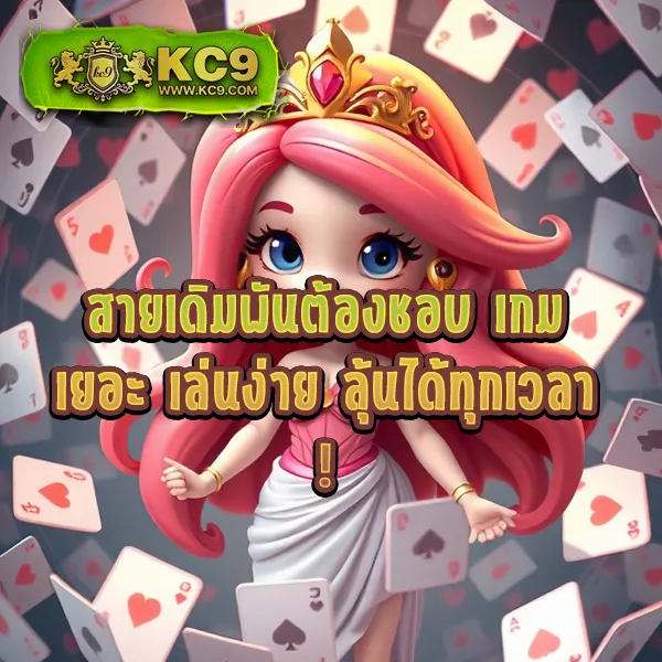 Kingdom777: เกมสล็อตและคาสิโนที่คุณต้องลอง