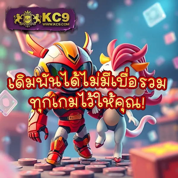 KingKong 1688 สล็อต: เว็บเกมสล็อตที่คุณไม่ควรพลาด