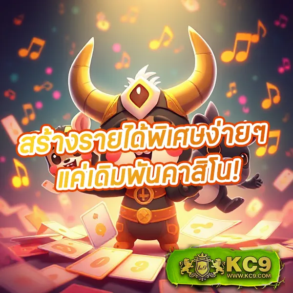 C4 Slot - เกมสล็อตยอดฮิต แตกง่าย ได้เงินจริง