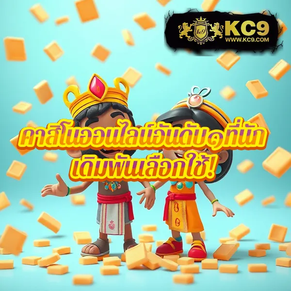 King77: เว็บเกมออนไลน์ที่ให้คุณสนุกและทำกำไร