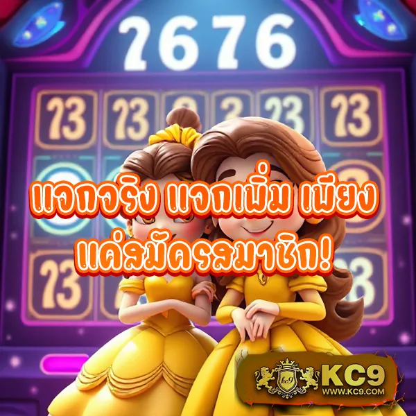 E19 สล็อต – เกมคาสิโนออนไลน์ที่ให้รางวัลสูง