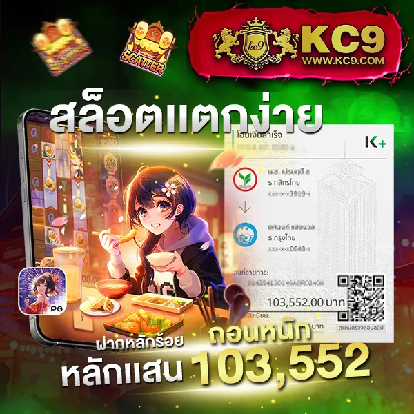 365kub ศูนย์รวมเกมพนันออนไลน์ อันดับ 1