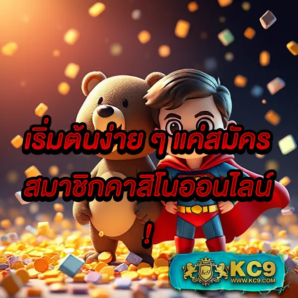 BetCenter - แพลตฟอร์มเกมสล็อตยอดนิยม แจ็คพอตแตกบ่อย