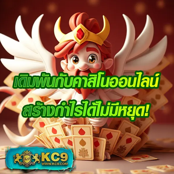 KU Casino: ศูนย์รวมเกมคาสิโนออนไลน์ครบวงจร