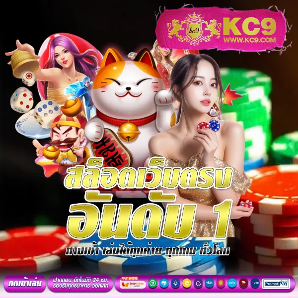 HCG9 สล็อต: ศูนย์รวมเกมสล็อตออนไลน์ครบวงจร