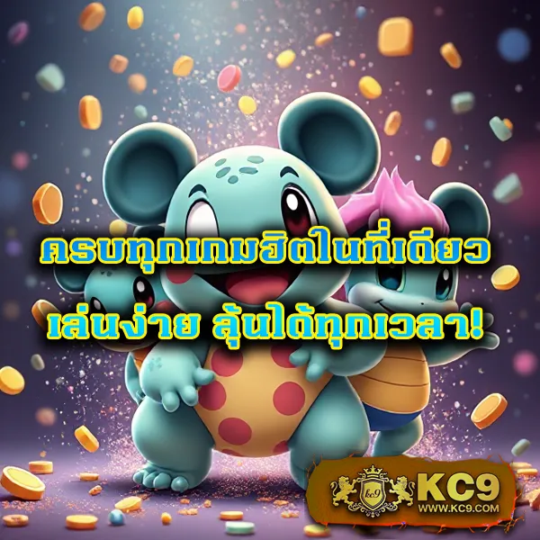 789Pro - สล็อตแตกบ่อย โบนัสเยอะ