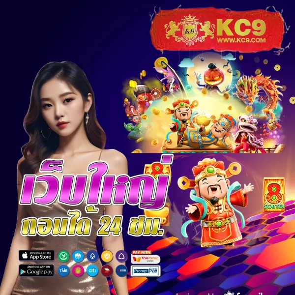 All Slot - แพลตฟอร์มเกมสล็อตออนไลน์ อันดับ 1