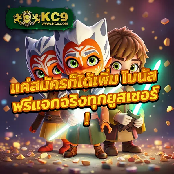 "Giant Slot: ลุ้นรางวัลใหญ่ในเกมสล็อตออนไลน์"