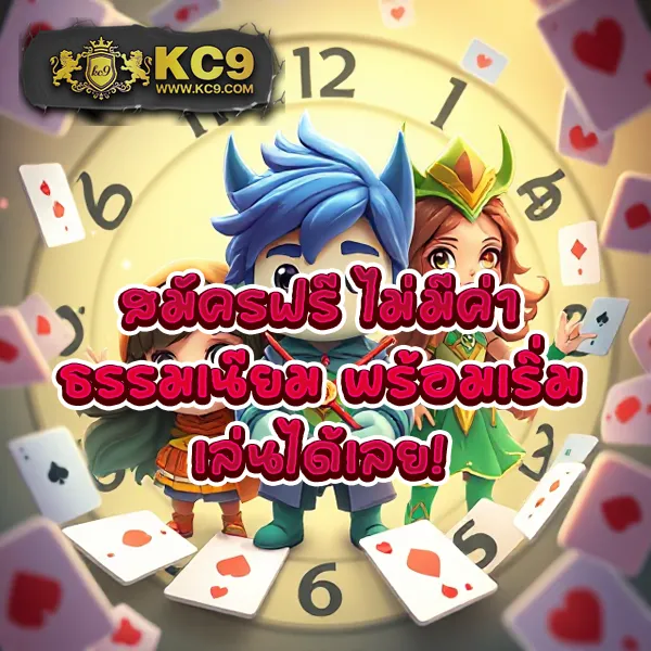 Koxbet: เดิมพันง่าย จ่ายจริง พร้อมโปรโมชั่นสุดคุ้ม